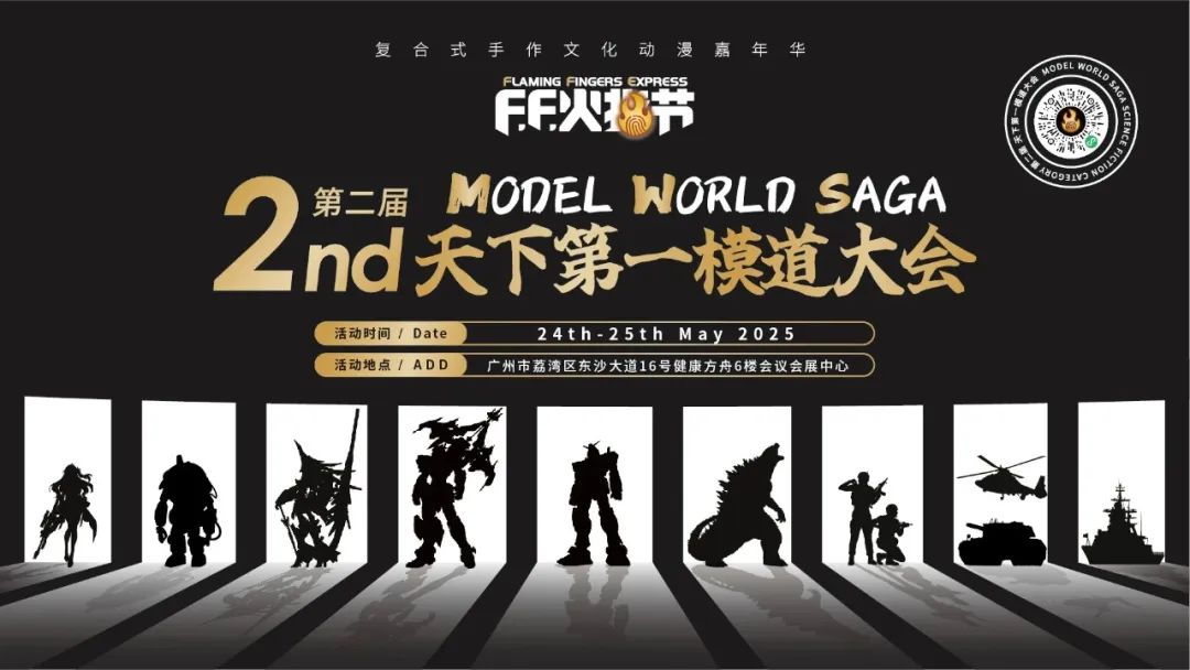 JAMG HE Partners with World's First Model Road Summit (MWS) to Pioneer a New Era in Scale Modeling